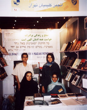Iran book fair-نمایشگاه کتاب